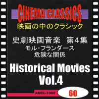 シネマ・クラシックス 史劇映画音楽 第4集 モル・フランダース/危険な関係