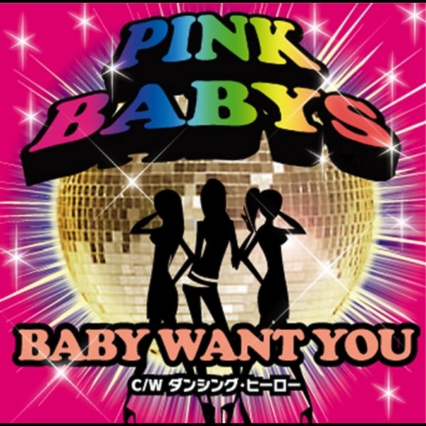 BABY WANT YOU - EP - PINK BABYSのアルバム - Apple Music