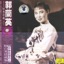 Famous Chinese Vocalists: Guo Lanying