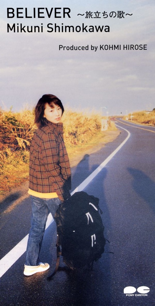 Обложка альбома «Believer Tabidachi No Uta - Single» — Mikuni Shimokawa