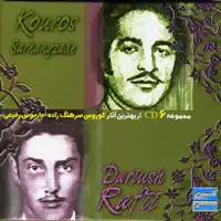 Shabgard — Kouros Sarhangzadeh