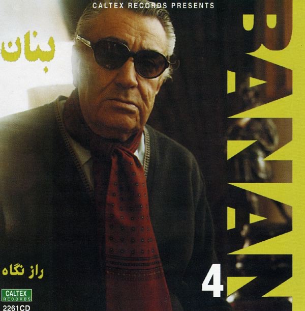 Обложка альбома «Banan Vol. 4: Raze Negah (Persian Music)» — Banan