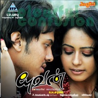 Yuvan (Original Motion Picture Soundtrack) - Narasimha Nayak