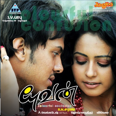 Yuvan (Original Motion Picture Soundtrack)