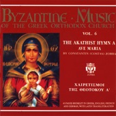 Byzantine Music of the Greek Orthodox Church - The Canon (Odes 4th-6th)