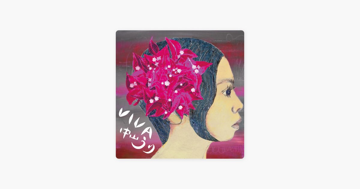 VIVA - 中山うりのアルバム - Apple Music