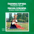 Граовски песни