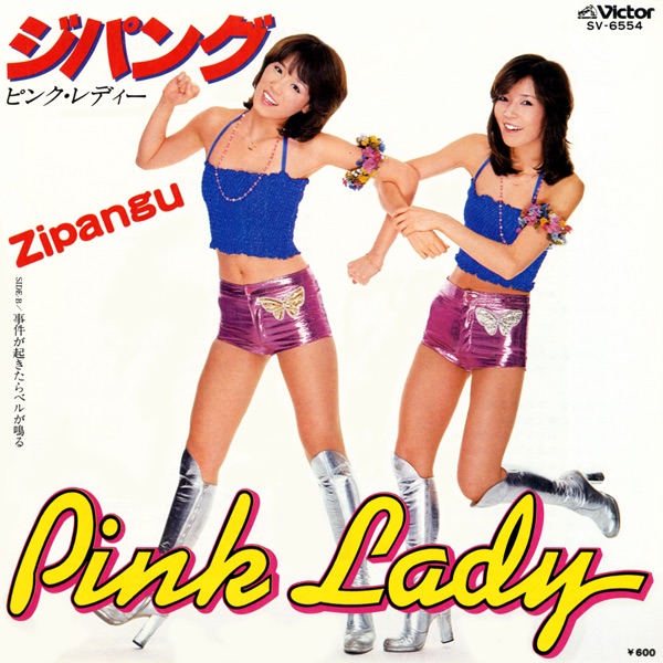 ジパング (Original Cover Art) - Single - ピンク・レディーの