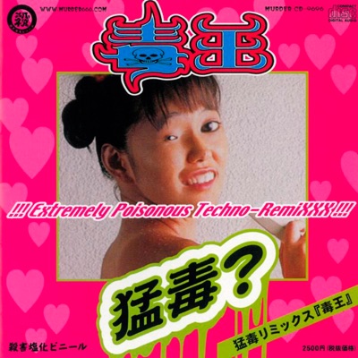 DJ CHUCKY & DJ 急行