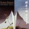 Ginkgo Garden - Ginkgo Biloba