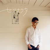 同じ月を見ている