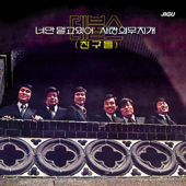 テビルス3集 (데블스3집)