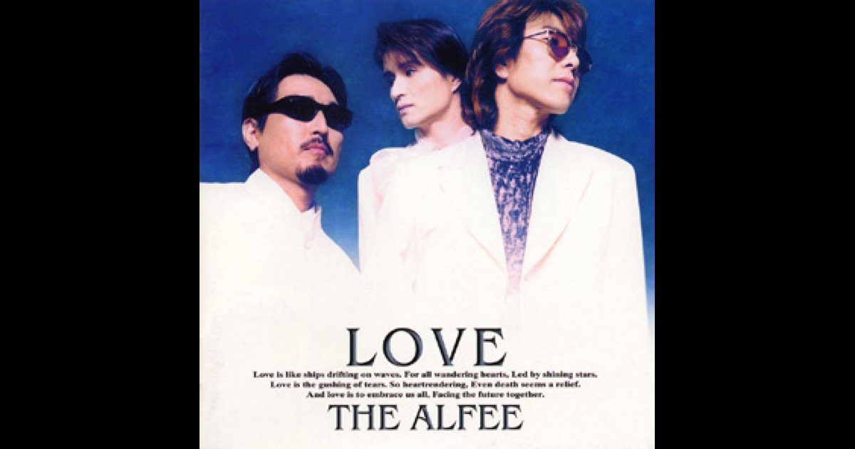 LOVE - THE ALFEEのアルバム - Apple Music