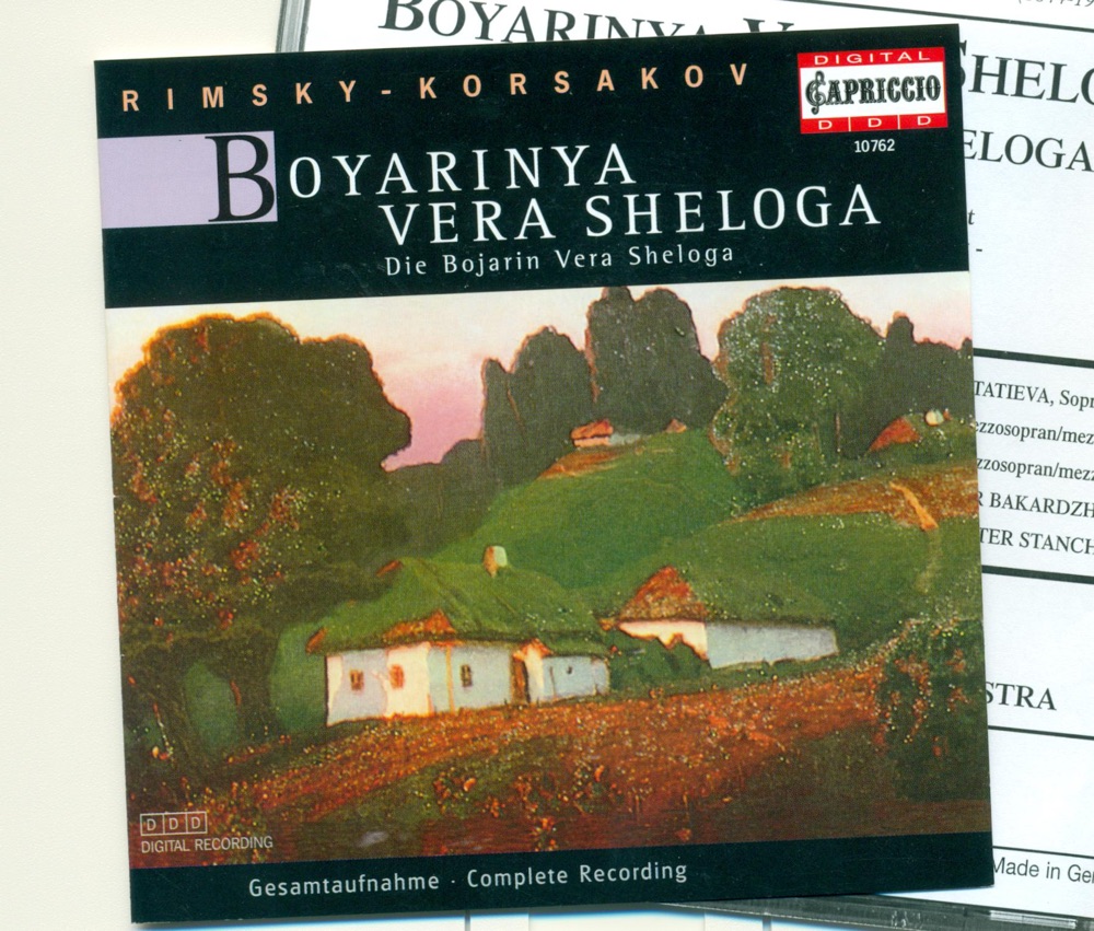 Обложка альбома «Rimsky-Korsakov, N.A.: Boyarinya Vera Sheloga (The Noblewoman Vera Sheloga) [Opera]» — Stefka Evstatieva, Bulgarian Radio Symphony Orchestra, Alexandrina Milcheva, Dimiter Stanchev, Stefka Mineva, Peter Bakardzhiev & Stoyan Angelov