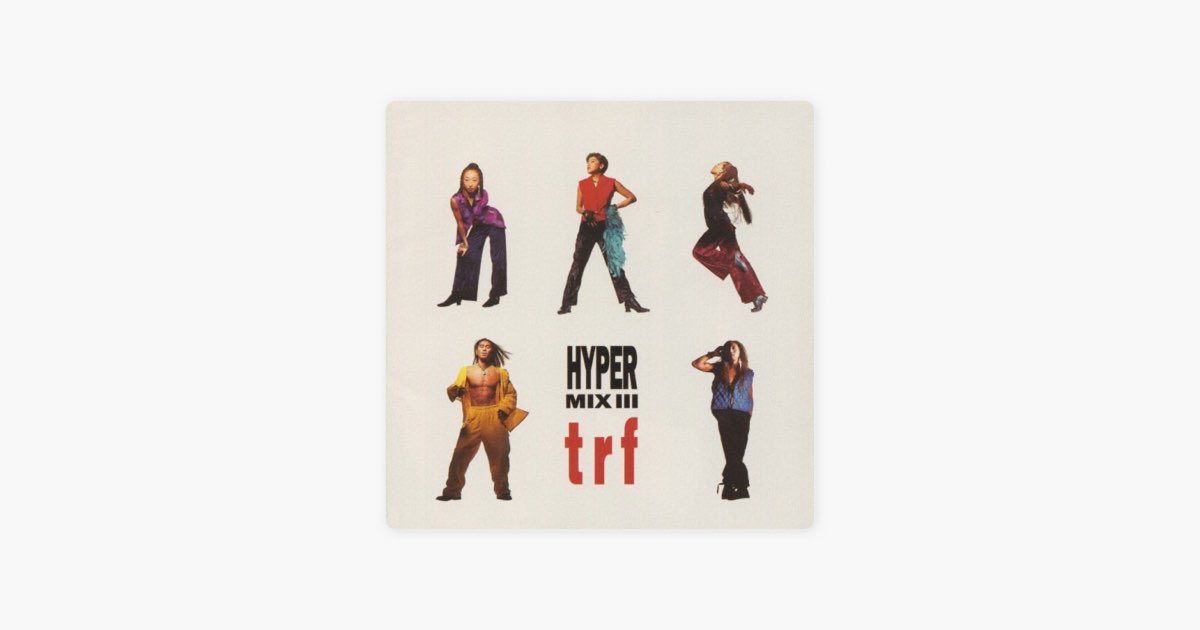 【未開封品】trf　ハイパー　ミックス　3 trf HYPER MIX 3 - TRFのアルバム - Apple Music