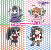 Is This A Zombie? Original Soundtrack Extra Edition