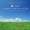 Lura - Mental Physic Series & Toshiki Katoh lyrics