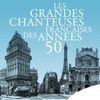 Les grandes chanteuses françaises des années 50