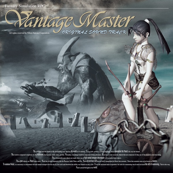 ヴァンテージ・マスター オリジナルサウンドトラック