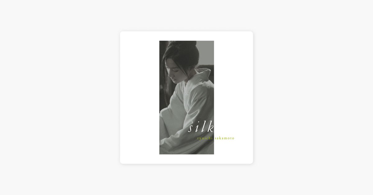 SILK (オリジナル・サウンドトラック) - 坂本龍一のアルバム - Apple Music