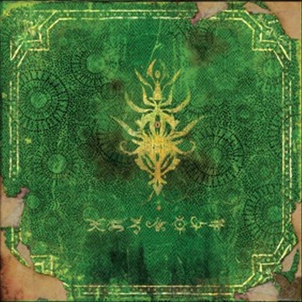 The Void - Disintegration cover