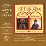 Kriton Agioi, Vol. 5