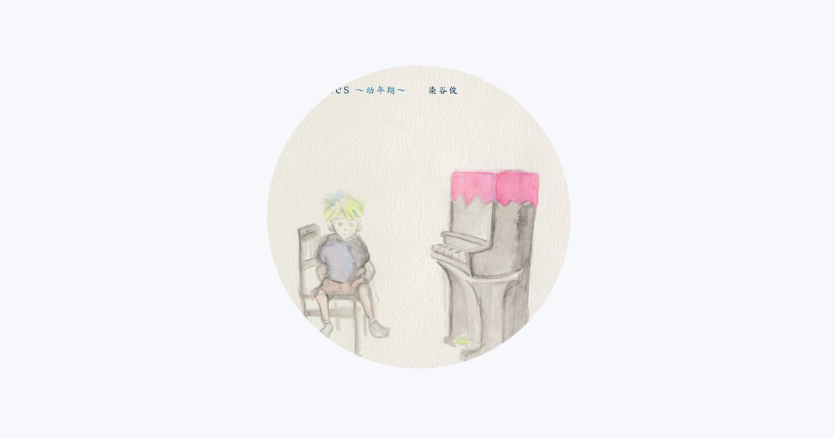 染谷俊 - Apple Music