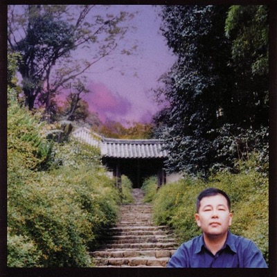 Minna Shinde Shimaeba Iinoni - EP