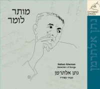 Od Chozer Hanigun — Chava Alberstein