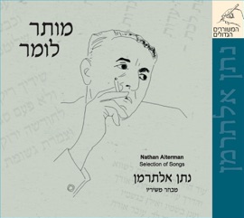 Nigun Atik Yehoram Gaon