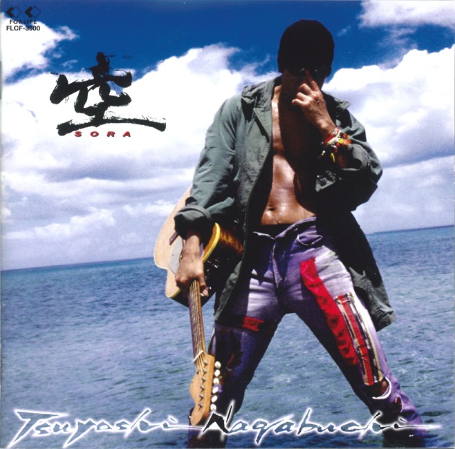 長渕剛 CD 42巻セット 音楽 邦楽 / BEST ?空? /