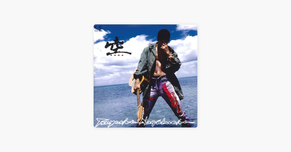 空 - 長渕 剛のアルバム - Apple Music