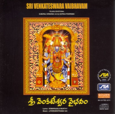 Sri Venkateswara Vaibhavam