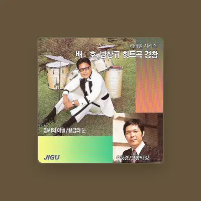 Listen to Nam Sang Gyu (남상규), watch music videos, read bio, see tour dates & more!