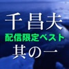 おすすめのカバー曲|アーティスト