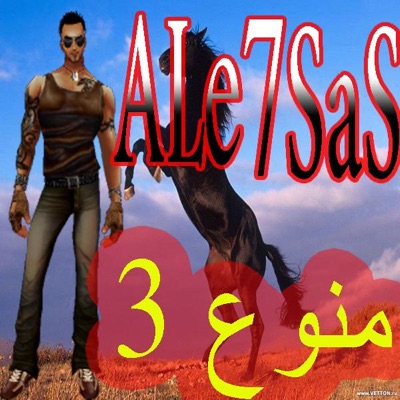 Ale7sas - Mix.Mnwa3.3