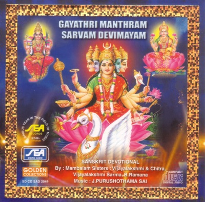 Gayathri Manthram Sarvam Devimayam (Sanskrit Devotional)
