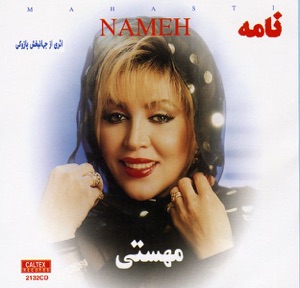 Nameh (Persian Music) - EP