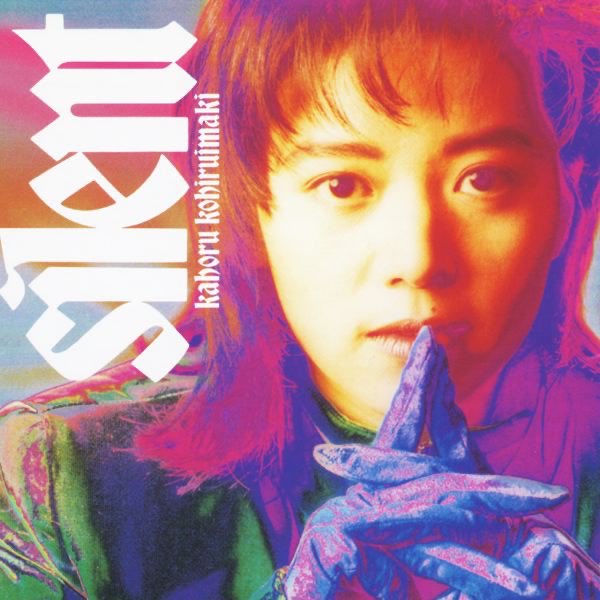 silent - 小比類巻かほるのアルバム - Apple Music