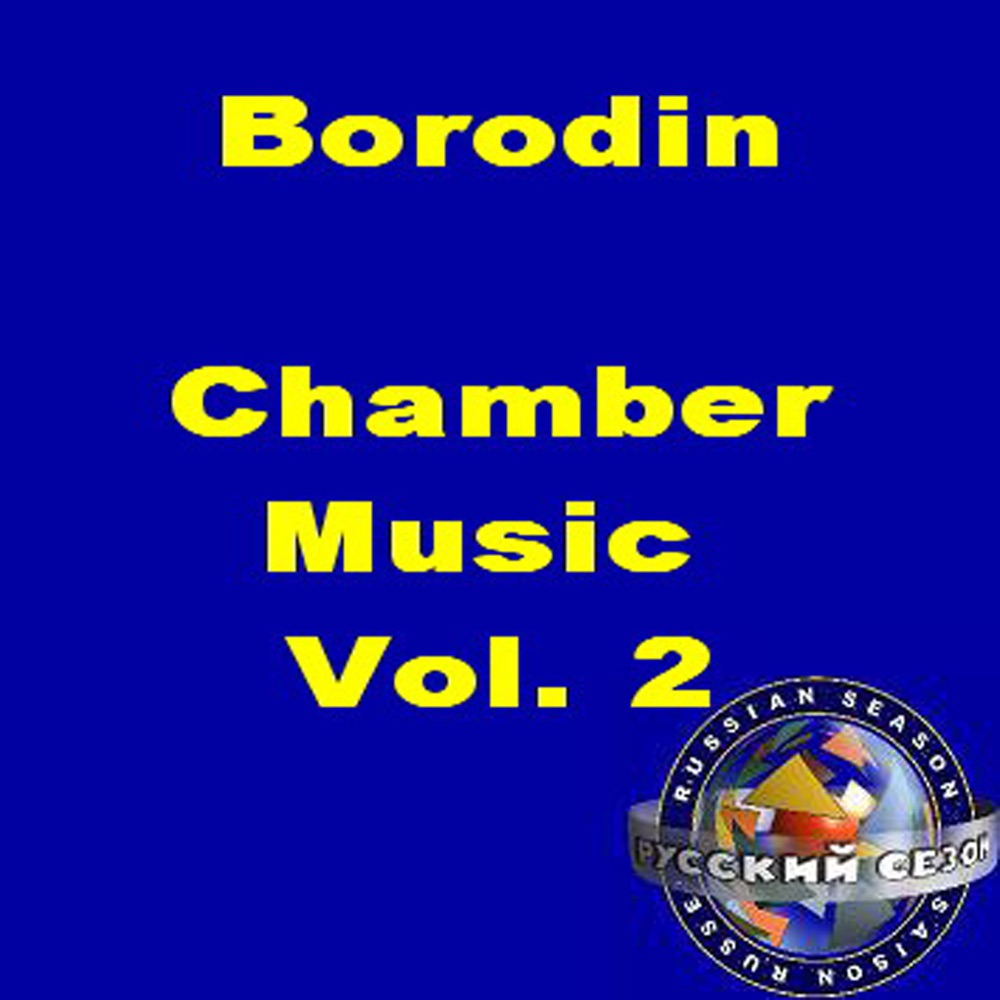 Обложка альбома «Borodin: Chamber Music Vol. 2» — Moscow String Quartet