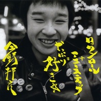 今野邦彦