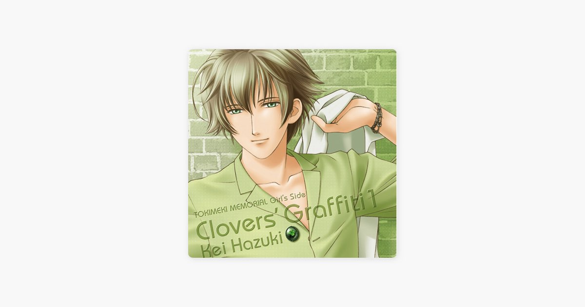ときめきメモリアルGS Clovers'Graffitiセット　特典付き　CD Amazon.co.jp: ときめきメモリアル Girl's Side Clovers'Graffiti Vol