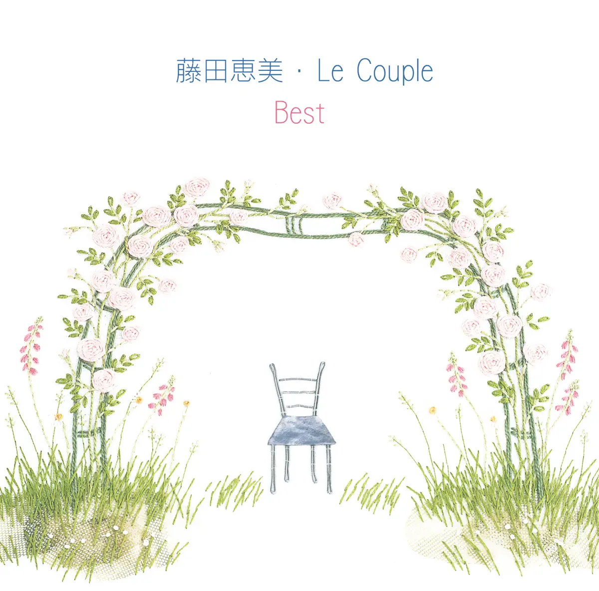 藤田恵美 - 藤田恵美・Le Couple Best (2010) [iTunes Plus AAC M4A]-新房子