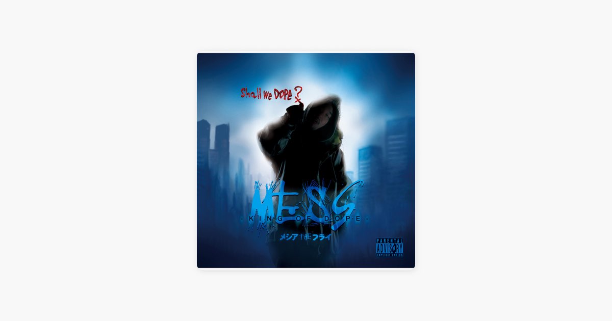 MESS - KING OF  LPレコード　メシアTHEフライ　未開封 WENOD RECORDS : メシアTHEフライ - MESS -KING OF DOPE- [CD] LIBRA