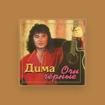 Dima