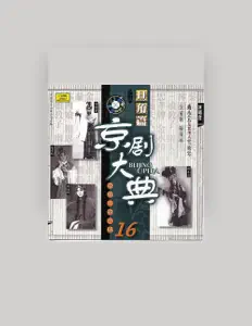 Listen to Liu Minze, watch music videos, read bio, see tour dates & more!