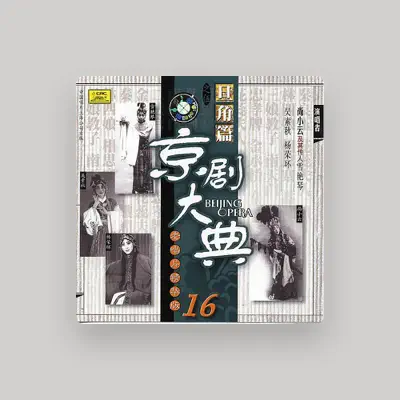 Listen to Chen Dongqing, watch music videos, read bio, see tour dates & more!