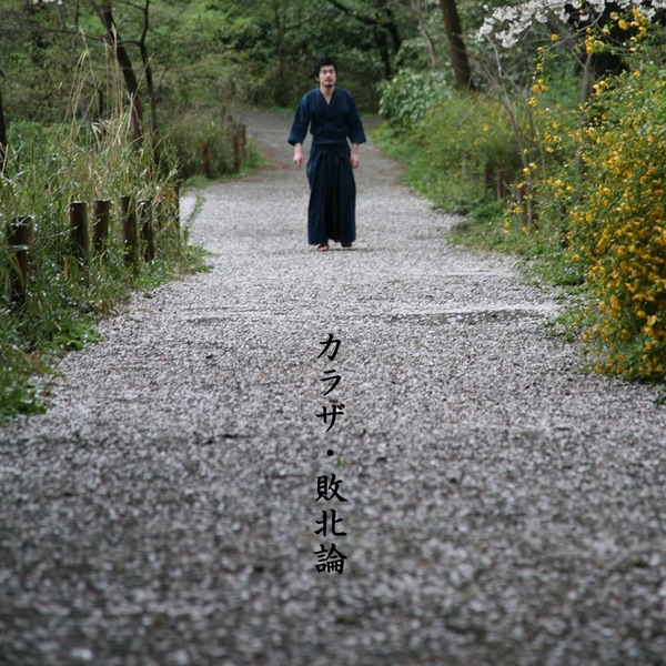 We Are Paranmaum - EP - Album by パ-ランマウム - Apple Music