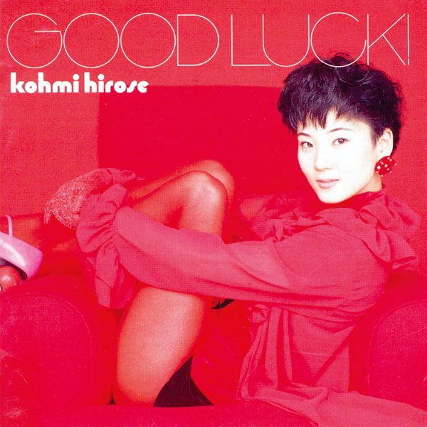 GOOD LUCK! - 広瀬香美のアルバム - Apple Music