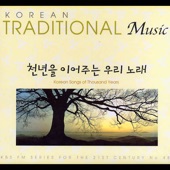 KBS FM기획 한국의 전통음악 시리즈 48 (천년을 이어주는 우리노래) artwork